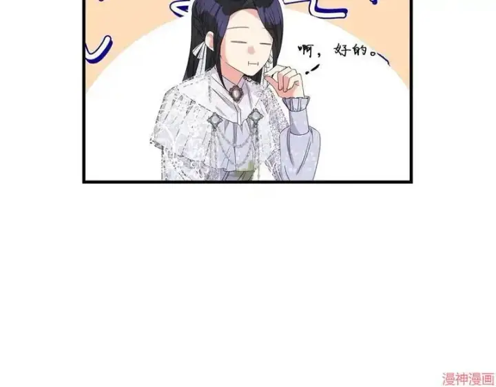 漫画《跨次元恋人》第9话第146张图