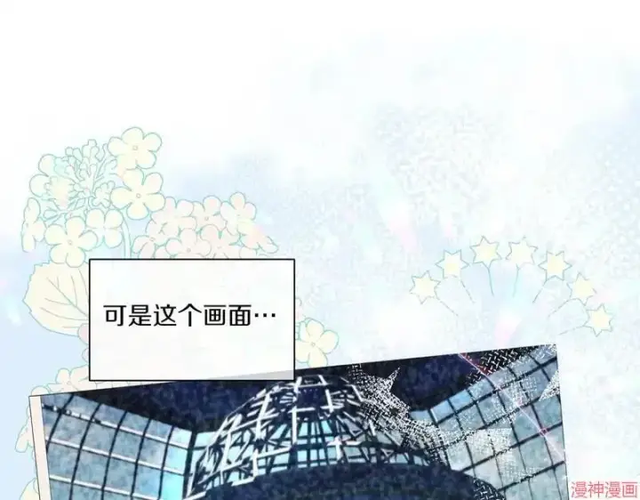 漫画《跨次元恋人》第9话第152张图