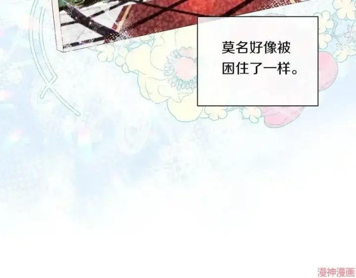 漫画《跨次元恋人》第9话第154张图