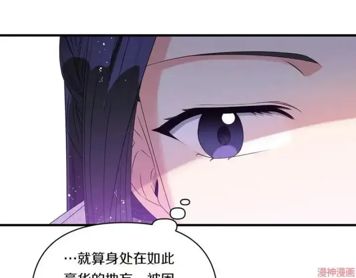 漫画《跨次元恋人》第9话第155张图