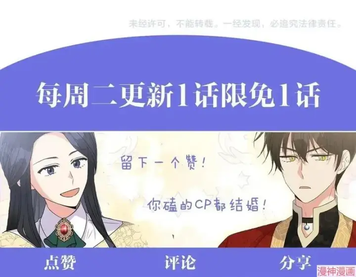漫画《跨次元恋人》第9话第164张图