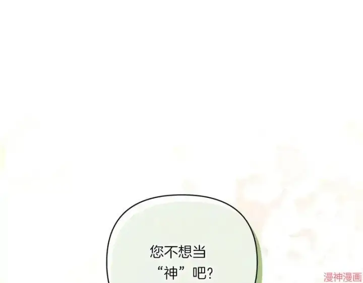 漫画《跨次元恋人》第9话第167张图