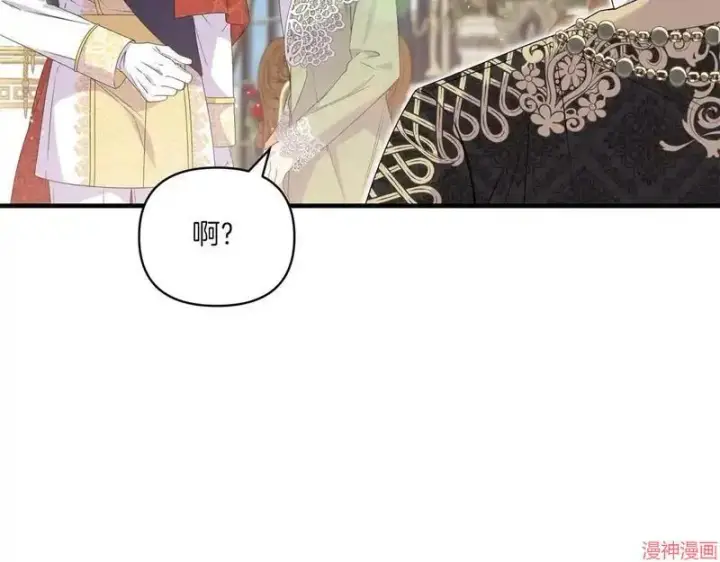 漫画《跨次元恋人》第9话第18张图