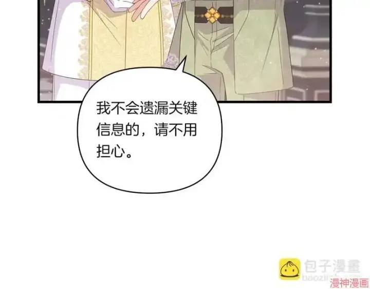 漫画《跨次元恋人》第9话第21张图