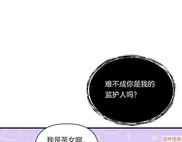 漫画《跨次元恋人》第9话第23张图