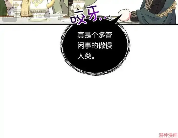 漫画《跨次元恋人》第9话第25张图