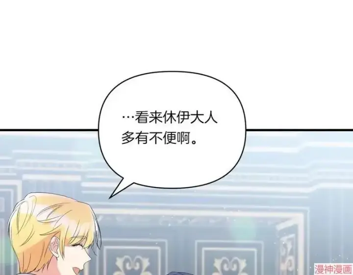 漫画《跨次元恋人》第9话第26张图