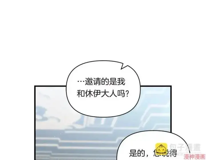 漫画《跨次元恋人》第9话第38张图