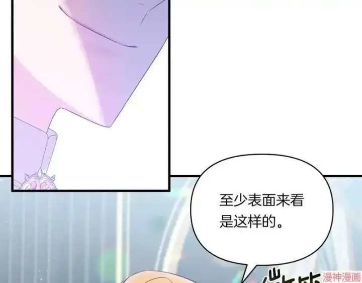漫画《跨次元恋人》第9话第45张图