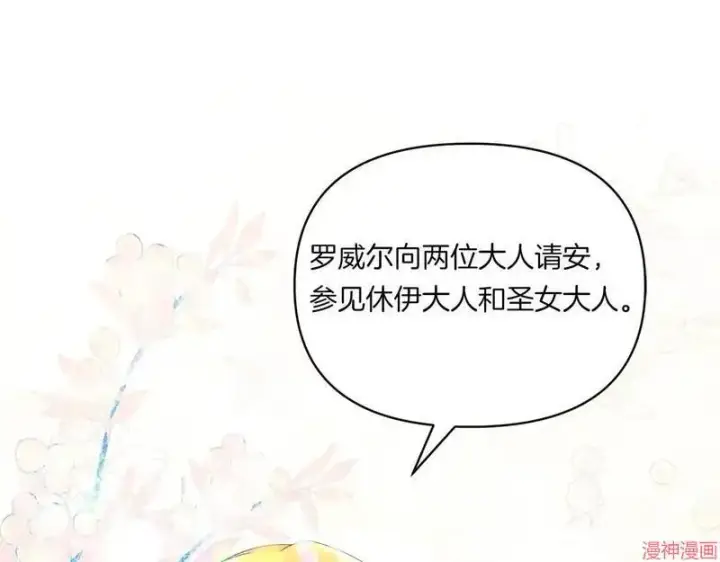 漫画《跨次元恋人》第9话第5张图