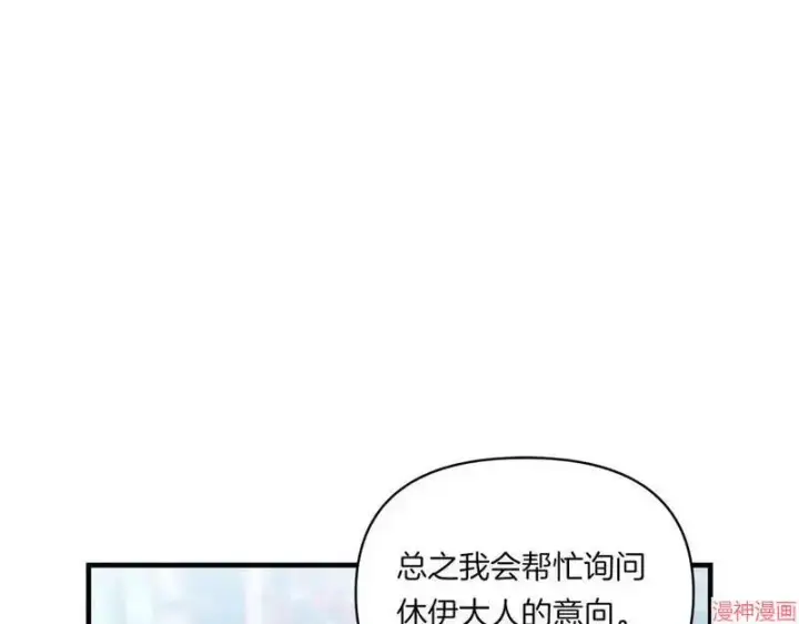 漫画《跨次元恋人》第9话第50张图