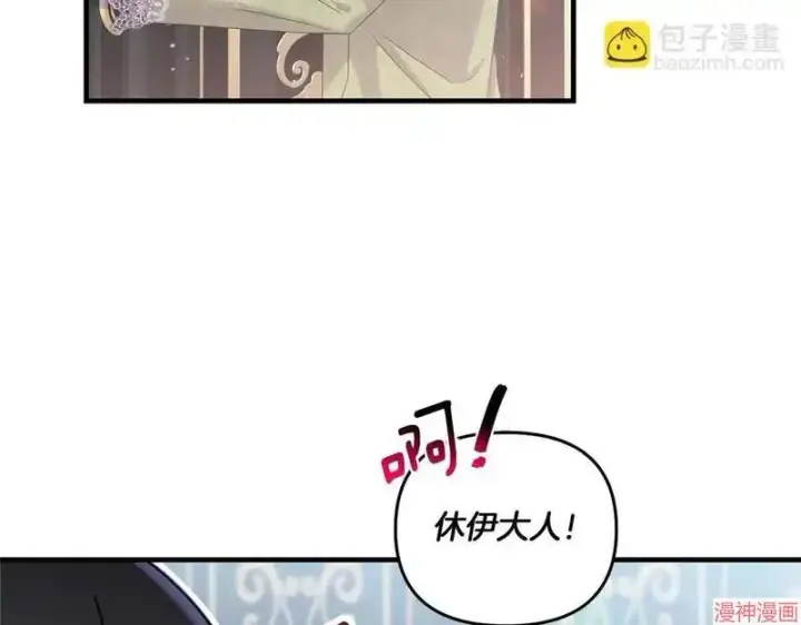 漫画《跨次元恋人》第9话第61张图