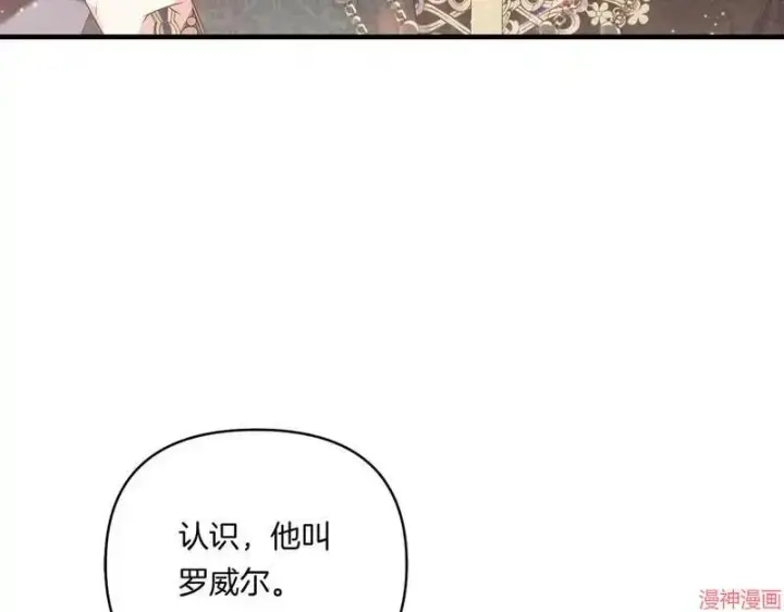 漫画《跨次元恋人》第9话第65张图