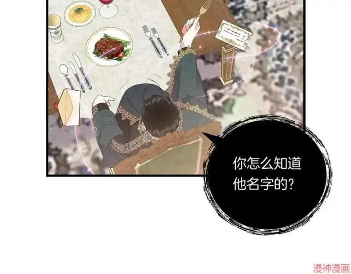 漫画《跨次元恋人》第9话第67张图