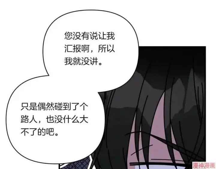 漫画《跨次元恋人》第9话第72张图