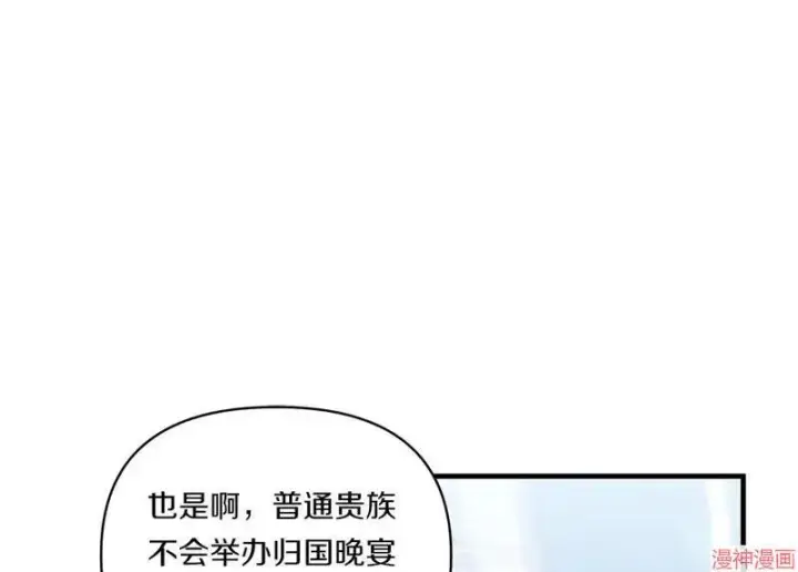 漫画《跨次元恋人》第9话第79张图