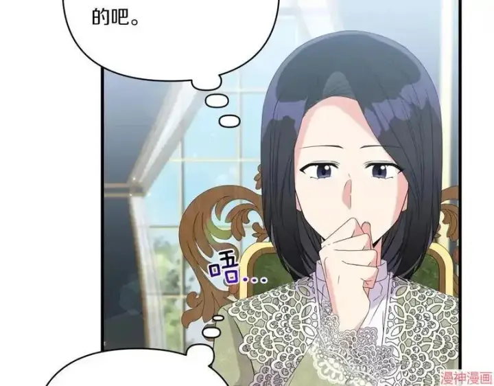漫画《跨次元恋人》第9话第80张图