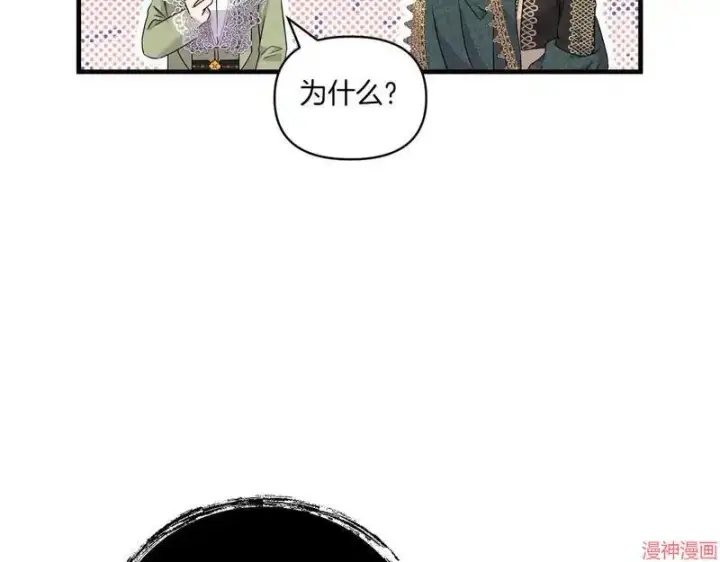 漫画《跨次元恋人》第9话第83张图