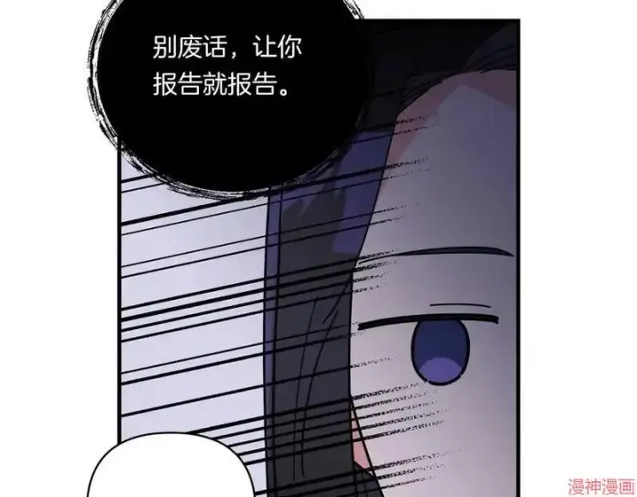 漫画《跨次元恋人》第9话第84张图