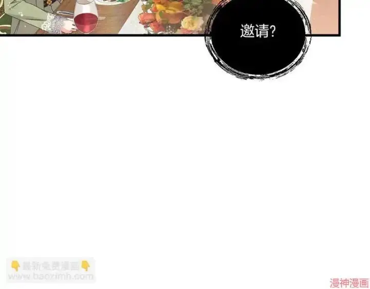 漫画《跨次元恋人》第9话第90张图
