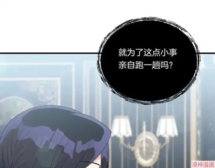 漫画《跨次元恋人》第9话第91张图