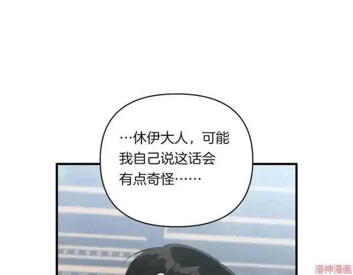 漫画《跨次元恋人》第9话第93张图