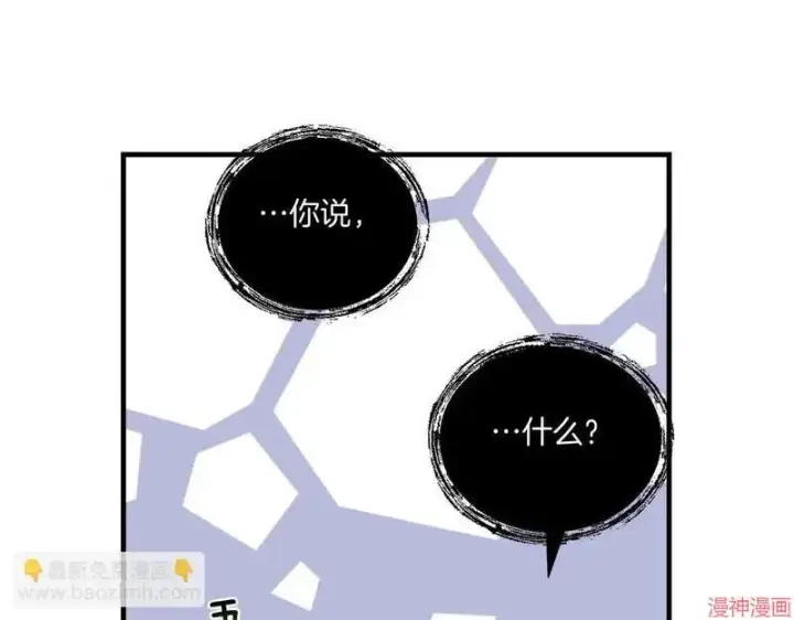 漫画《跨次元恋人》第9话第99张图