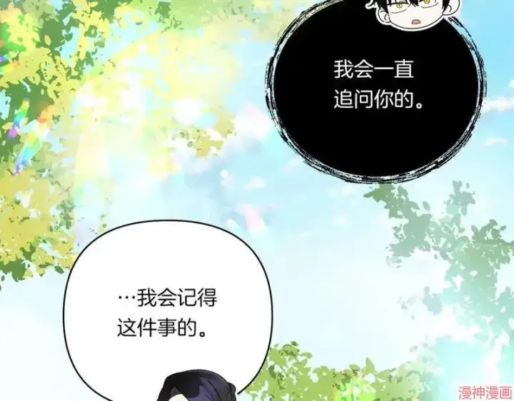 漫画《跨次元恋人》第10话第102张图