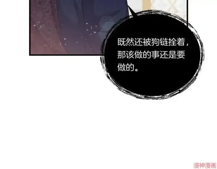 漫画《跨次元恋人》第10话第115张图