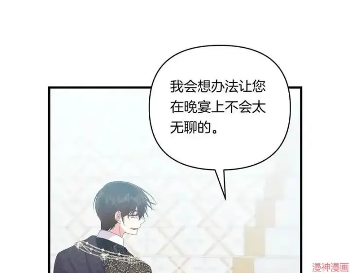 漫画《跨次元恋人》第10话第116张图