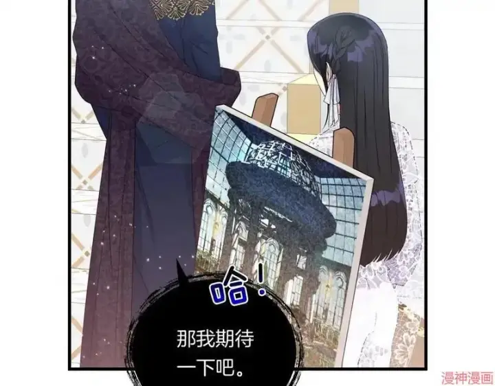 漫画《跨次元恋人》第10话第117张图