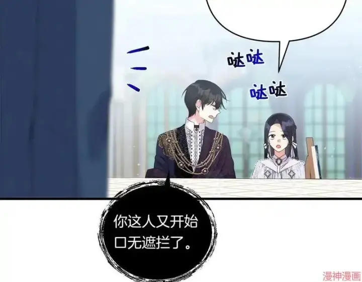漫画《跨次元恋人》第10话第120张图