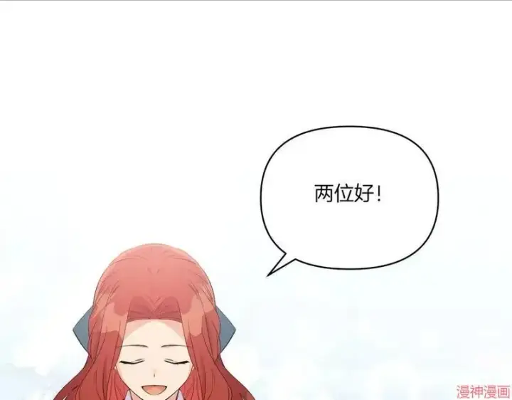 漫画《跨次元恋人》第10话第123张图