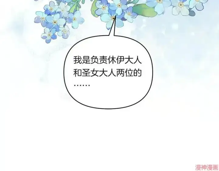 漫画《跨次元恋人》第10话第126张图