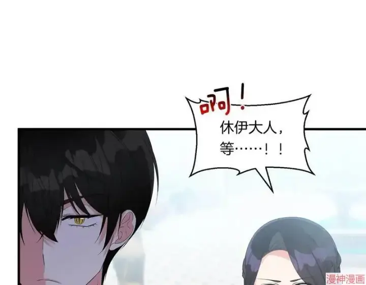 漫画《跨次元恋人》第10话第128张图