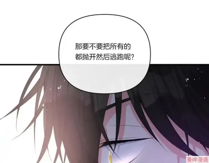 漫画《跨次元恋人》第10话第13张图