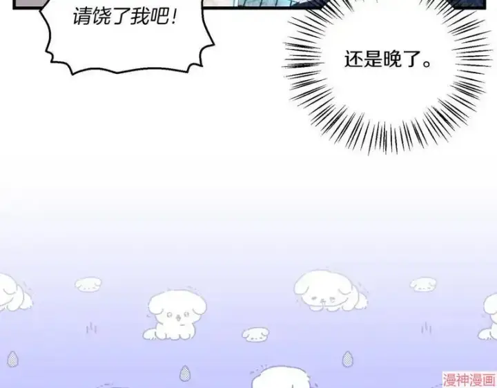 漫画《跨次元恋人》第10话第132张图