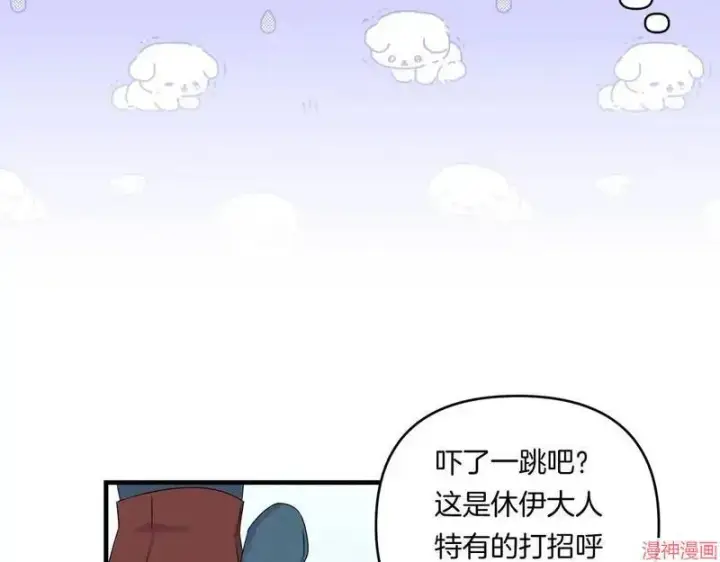 漫画《跨次元恋人》第10话第135张图