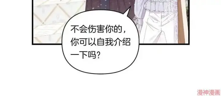 漫画《跨次元恋人》第10话第137张图