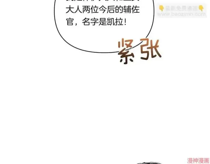 漫画《跨次元恋人》第10话第143张图