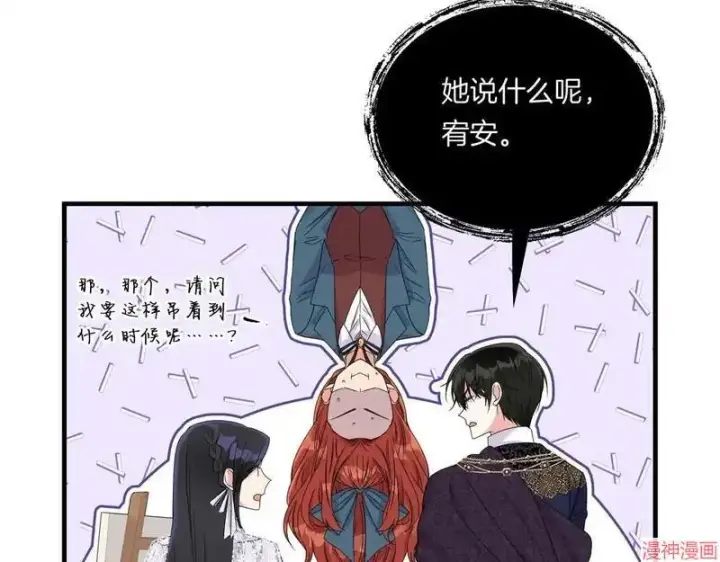 漫画《跨次元恋人》第10话第144张图