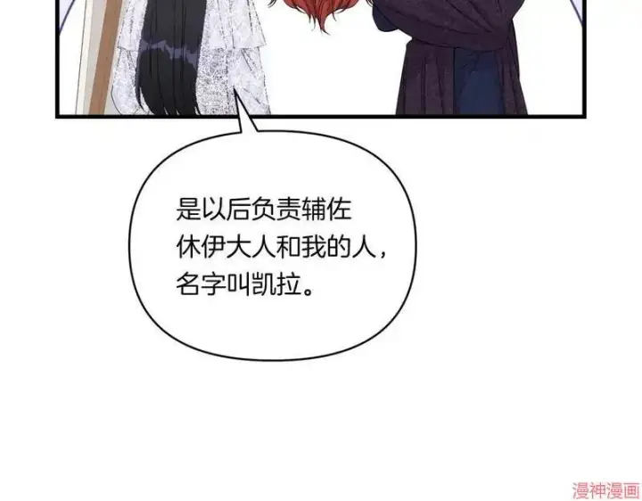 漫画《跨次元恋人》第10话第145张图