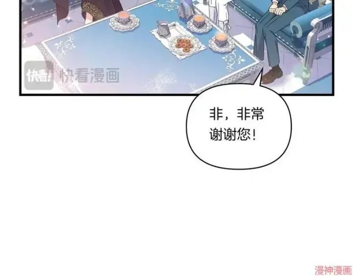 漫画《跨次元恋人》第10话第154张图