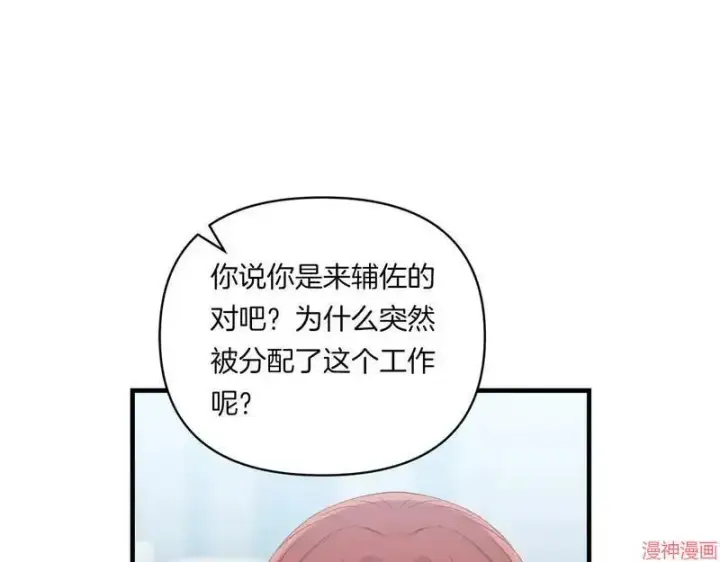 漫画《跨次元恋人》第10话第156张图