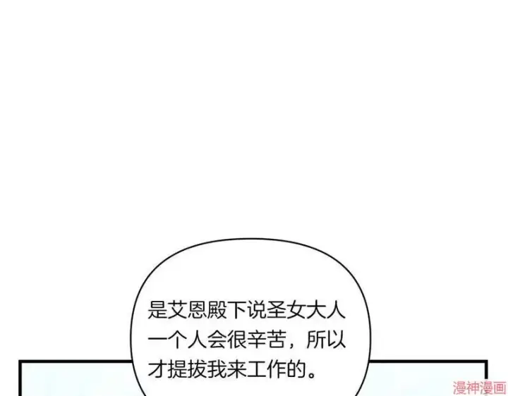 漫画《跨次元恋人》第10话第158张图