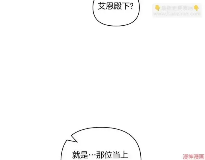 漫画《跨次元恋人》第10话第160张图