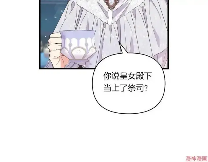 漫画《跨次元恋人》第10话第162张图