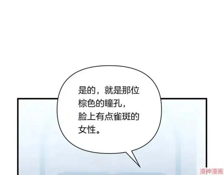 漫画《跨次元恋人》第10话第163张图
