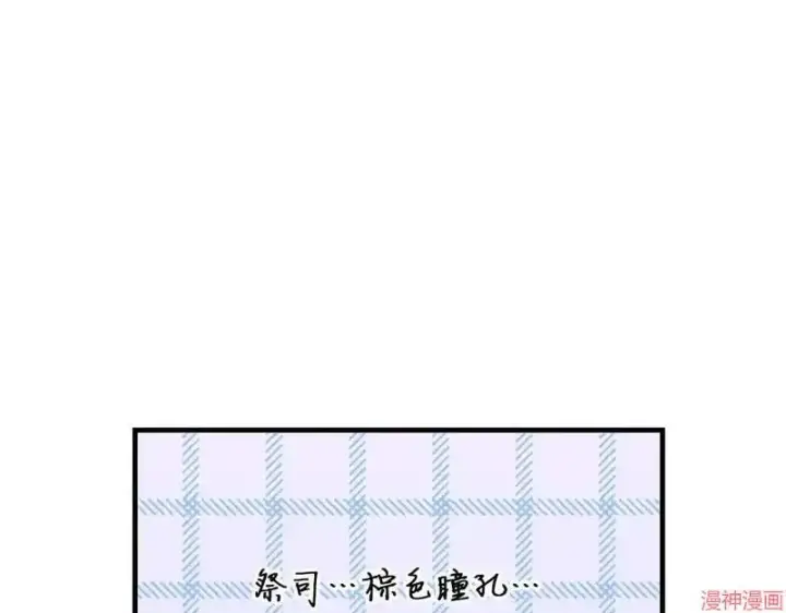 漫画《跨次元恋人》第10话第166张图