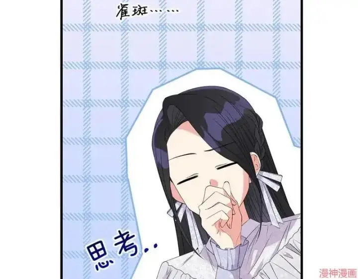 漫画《跨次元恋人》第10话第167张图
